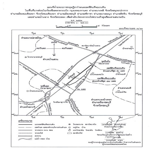 เวนคืนที่ดิน-สร้างรถไฟความเร็วสูง5