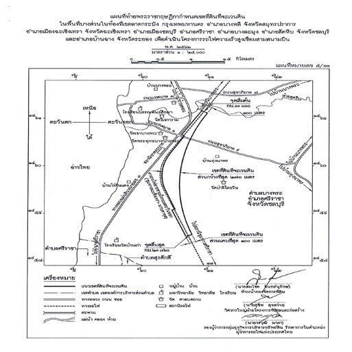 เวนคืนที่ดิน-สร้างรถไฟความเร็วสูง7