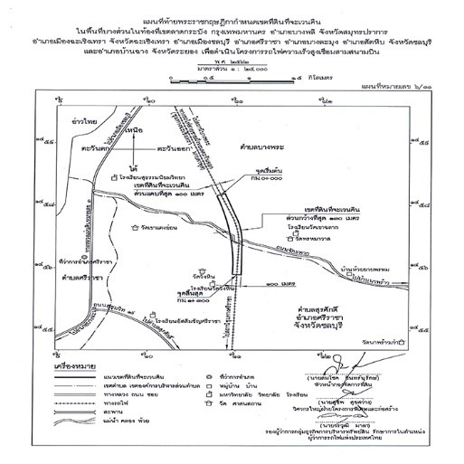 เวนคืนที่ดิน-สร้างรถไฟความเร็วสูง8