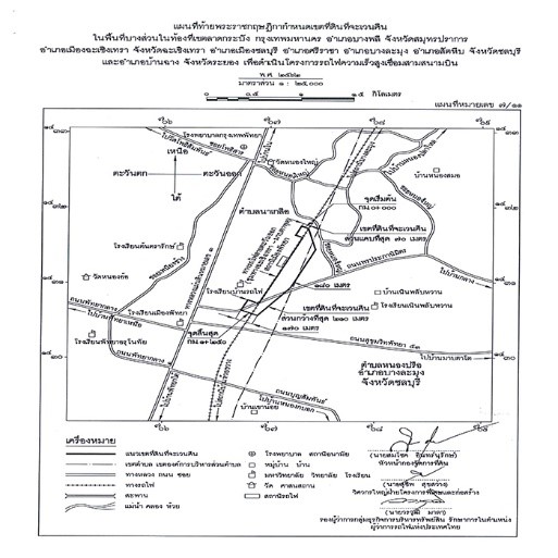 เวนคืนที่ดิน-สร้างรถไฟความเร็วสูง9