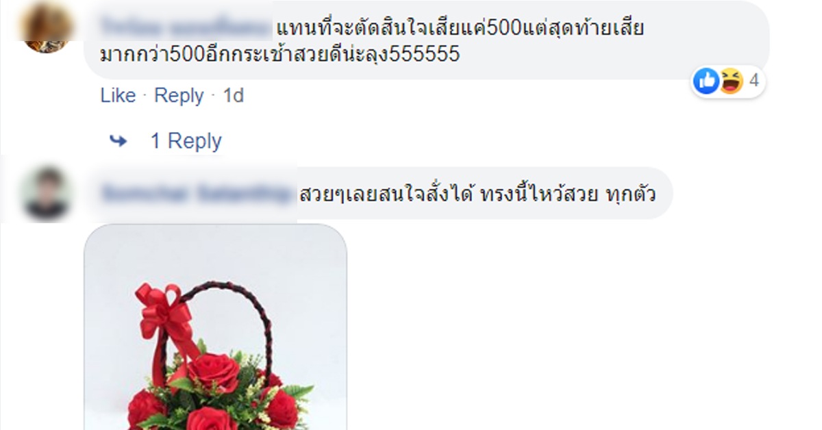 คอมเม้น-ลุงหัวร้อน-ล็อกล้อ