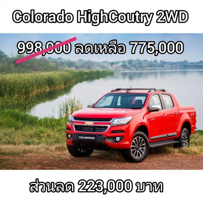 Chevrolet-Colorado-HighCoutry-2WD