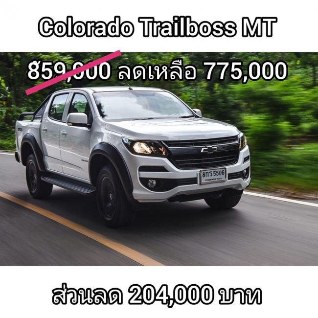 Chevrolet-Colorado-Trailboss-MT