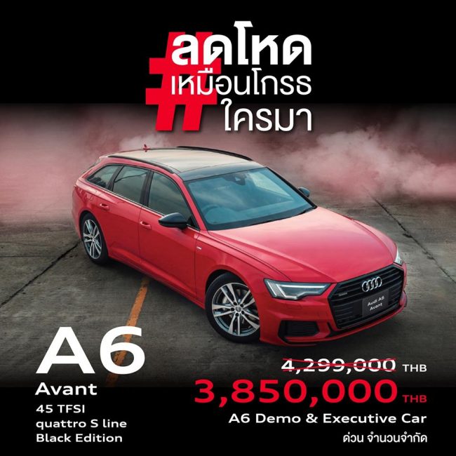 Audi “A6 Avant Black Edition”