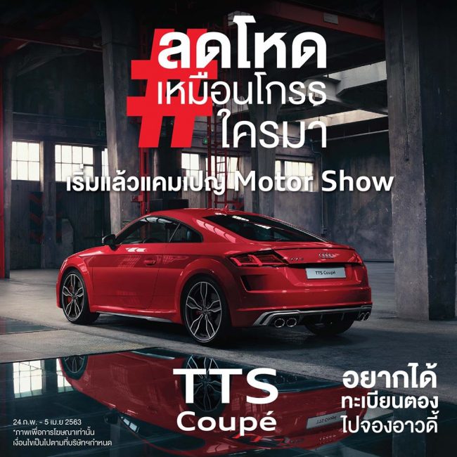 Audi TTS Coupé