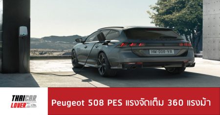 508 pse