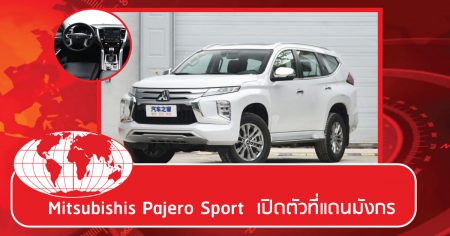 Mitsubishis Pajero Sport 