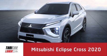 Mitsubishi Eclipse Cross 2020