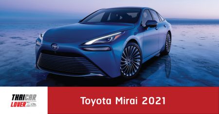  Toyota Mirai 2021