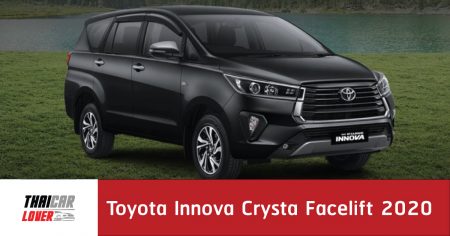 Toyota Innova Crysta Facelift MVP โฉมใหม่ 