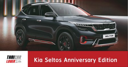 Kia Seltos Anniversary Edition