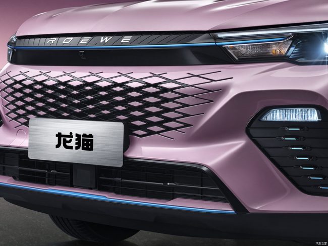 Roewe-Totoro-Front3