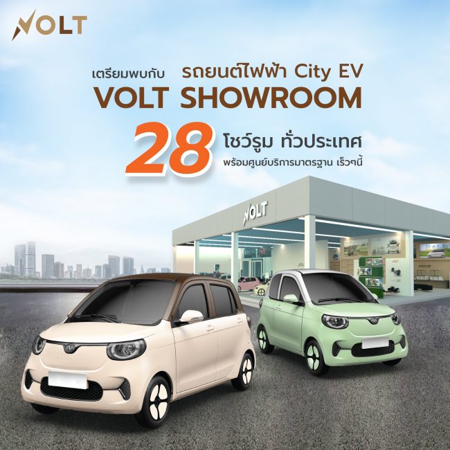 Volt-City-EV-Showroom