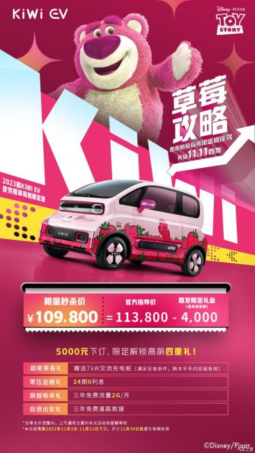 Baojun KiWi EV Strawberry Bear Limited Edition